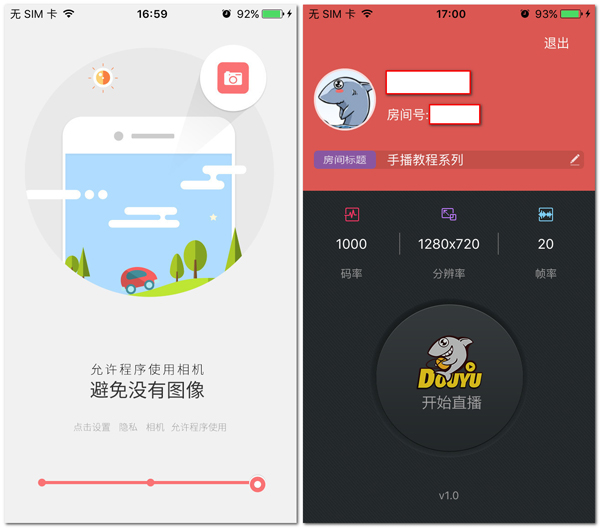斗鱼怎么用手机直播