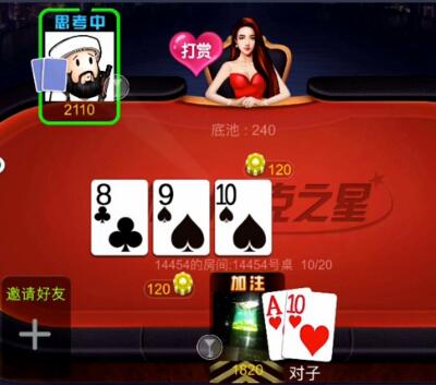 小智2017-01-03 20时27分直播录像回放 小智：赌神！
