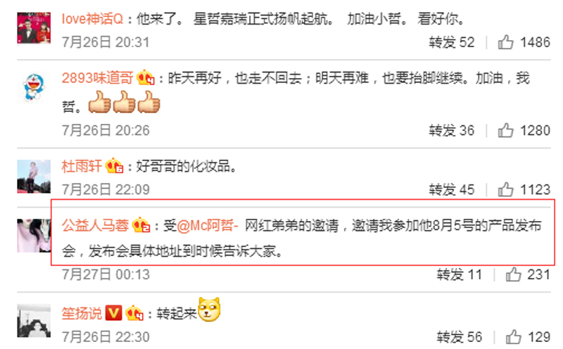 王宝强的前妻马蓉微博截图