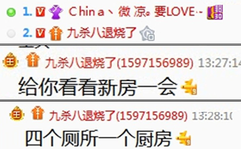 yy神豪九杀八曝6千万房产
