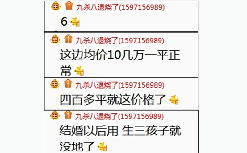 yy神豪九杀八曝6千万房产