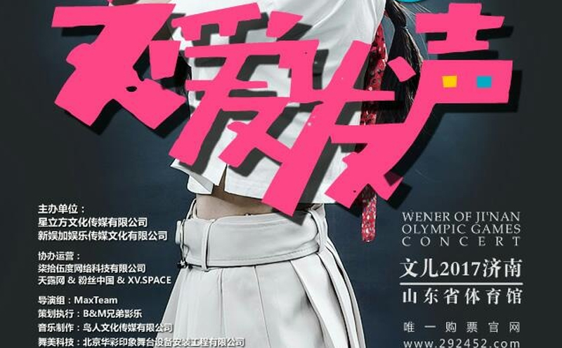 yy文儿