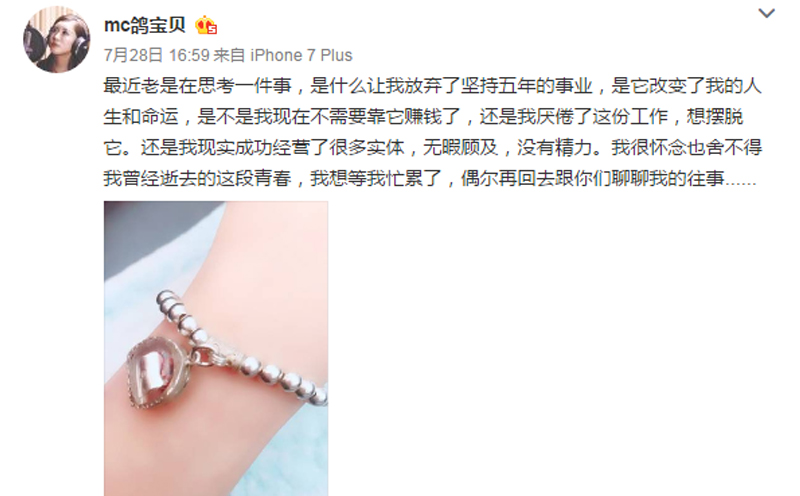 鸽宝发微博回归截图