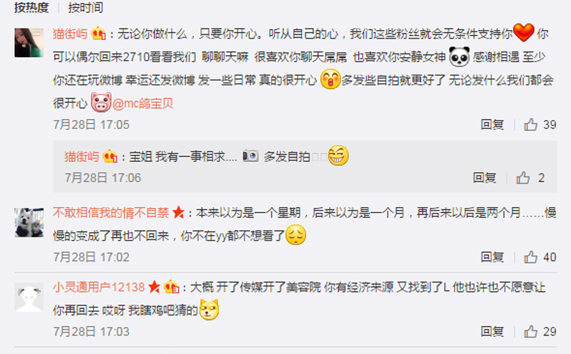 鸽宝发微博粉丝评论截图