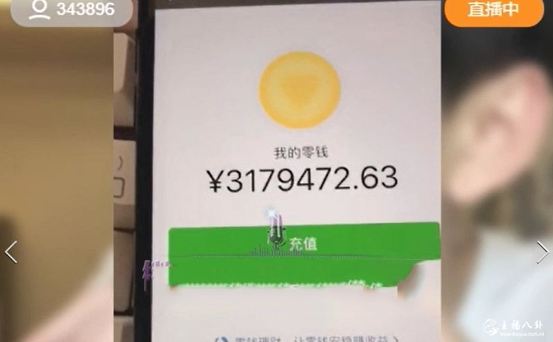 王乐乐微信零钱