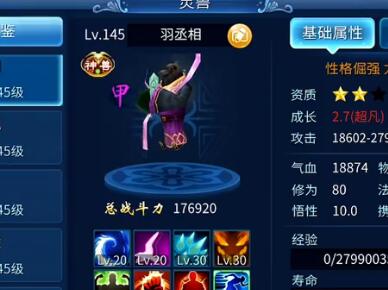 主播油条2017-08-03 16时9分直播录像回放 油条-倩女幽魂！