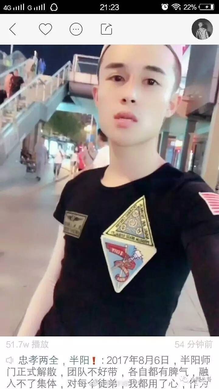 半阳昨晚发快手说解散团队1