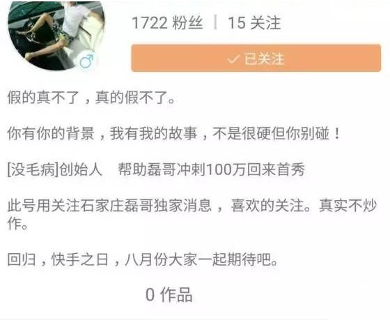 石家庄磊哥回归2