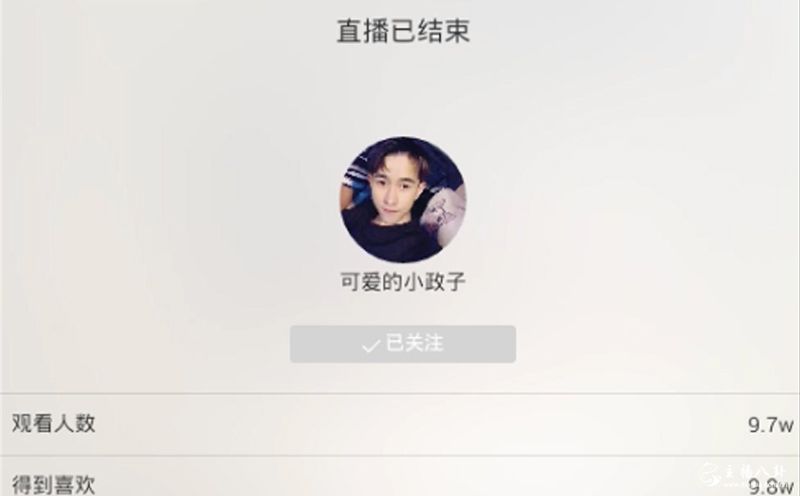 小政子