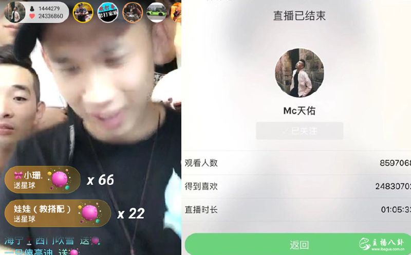 天佑快手直播截图2