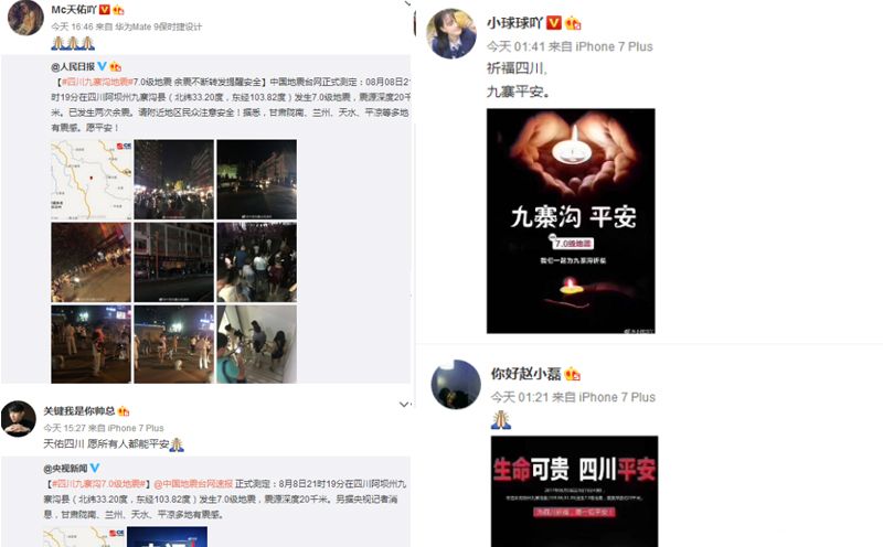 YY各大主播、OW、神豪们祈福九寨沟和新疆平安