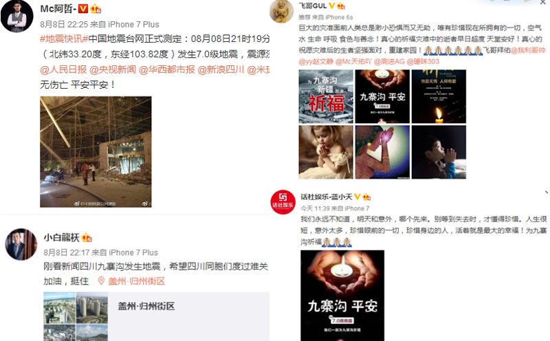 YY各大主播、OW、神豪们祈福九寨沟和新疆平安