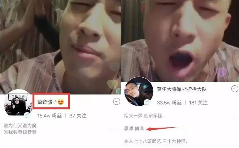 仙洋收语音骡子为徒！放话大号回归之日定杀尽负我狗！