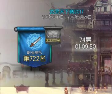 我叫撸管飞2017-08-15 9时54分直播录像回放 国服第一风暴诺克！光速血怒！