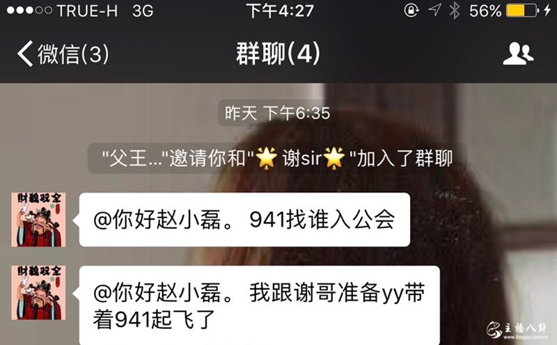 赵小磊即将站起来了，我已经成年拉神秘土豪入股941？
