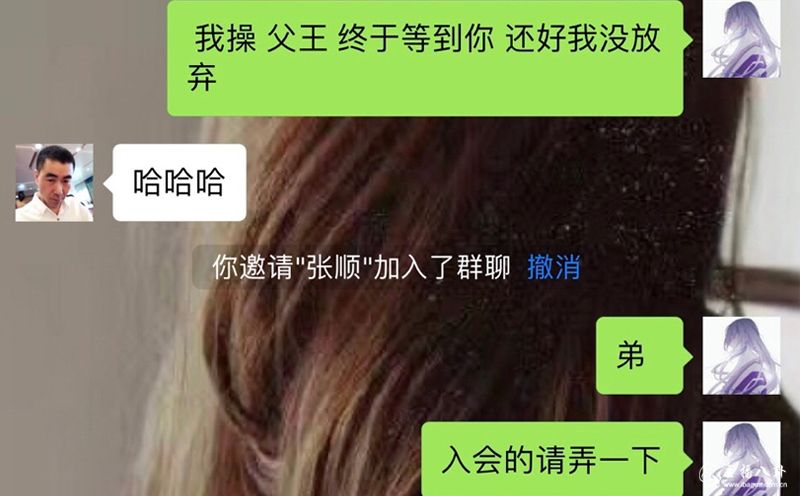 我已经成年拉神秘土豪入股聊天记录2