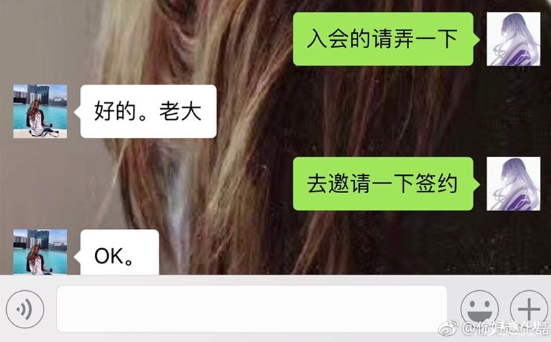 我已经成年拉神秘土豪入股聊天记录3