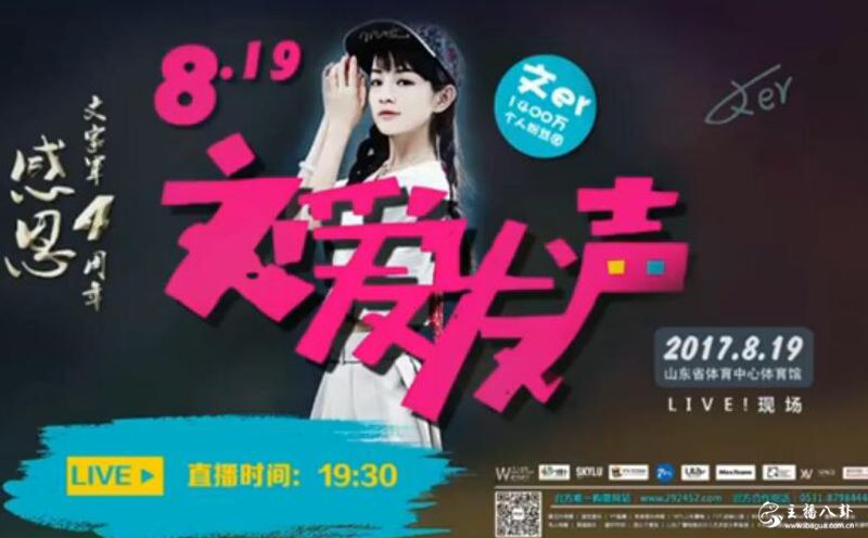 yy文er演唱会现场人气爆棚，文儿感动流泪！（附上演唱会直播录像）