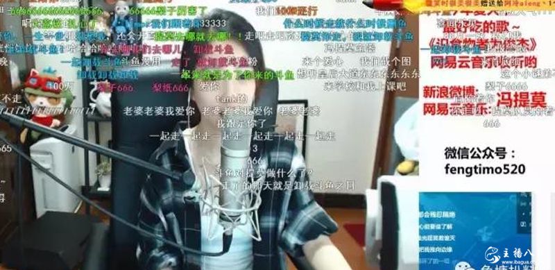 冯提莫直播截图2