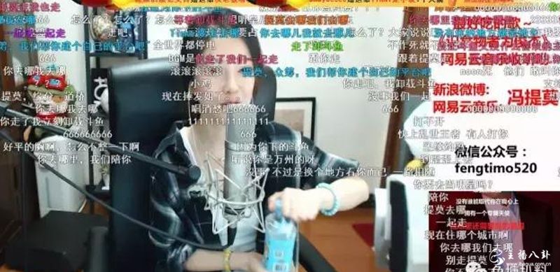 冯提莫直播截图3
