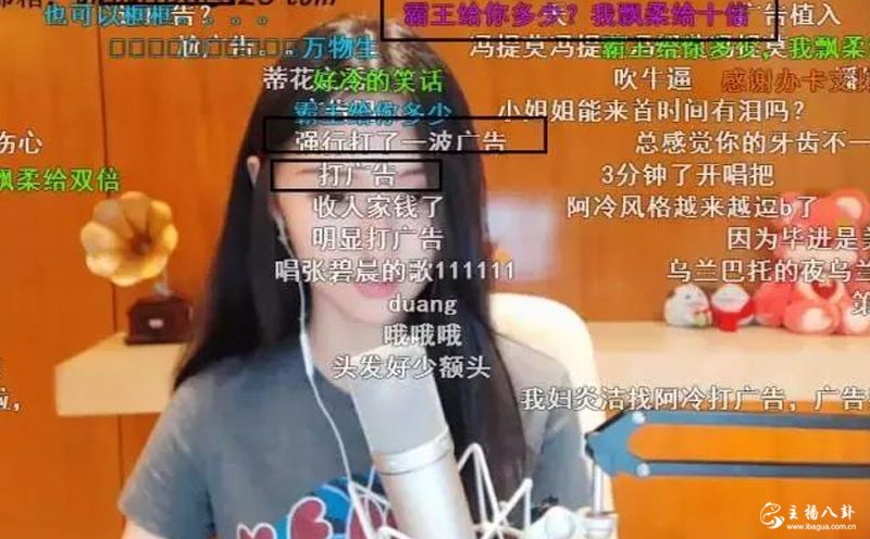 阿冷又调皮了，直播途中强行植入霸王广告