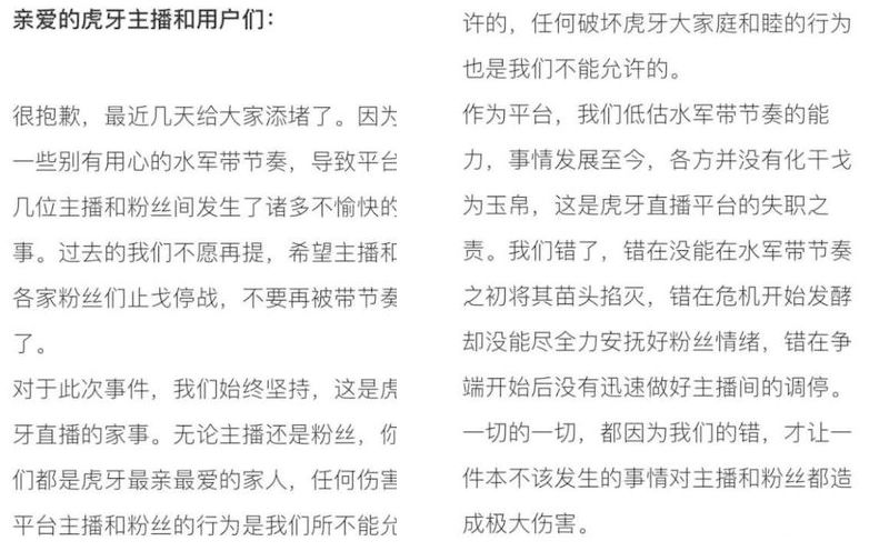 虎牙楚河已发出律师函，嗨氏工作室回应：开庭之日，我会反诉！