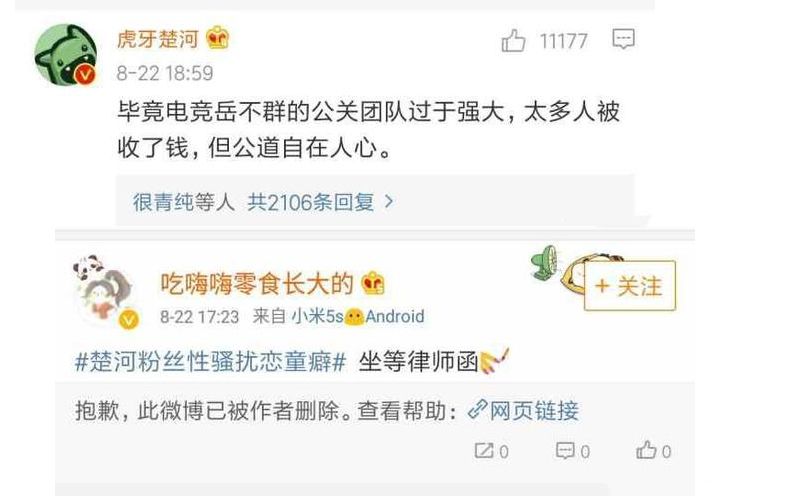 楚河嗨氏矛盾升级
