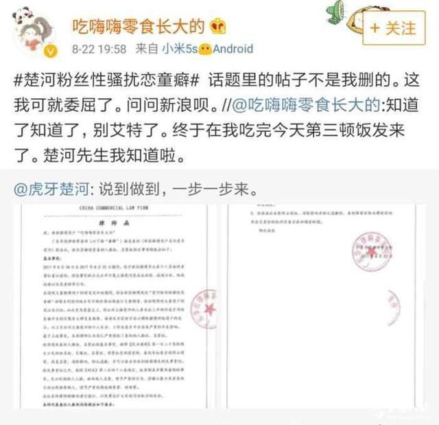 楚河嗨氏矛盾升级