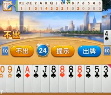 散打哥2017-08-23直播录像回放 P3