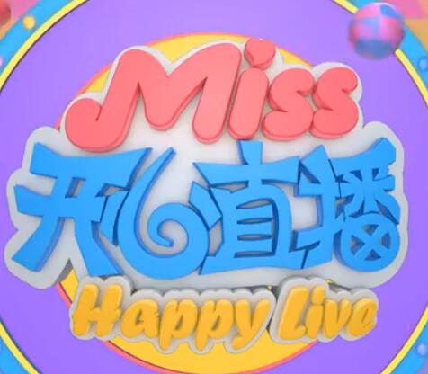 Miss大小姐2017-08-24直播录像回放 睡觉之前一定要玩LOL P1