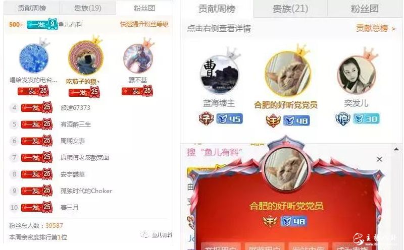 发姐的直播间迎来了一位国王