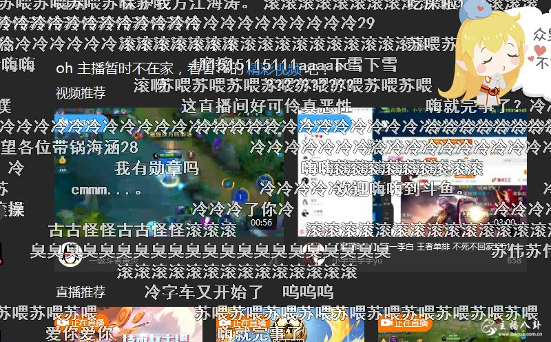 嗨氏斗鱼直播间
