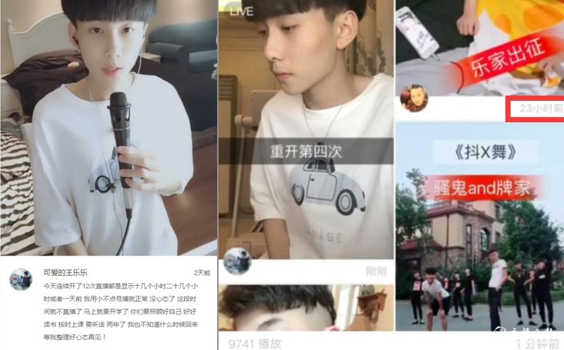 王乐乐要退网？深夜再开播，这脸打得！