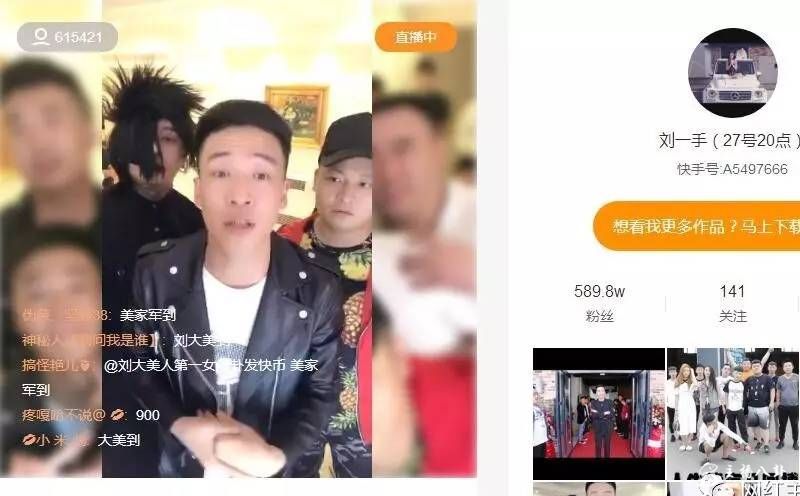 刘一手方丈和二子爷