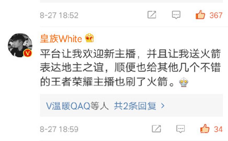 五五开送嗨氏火箭原因