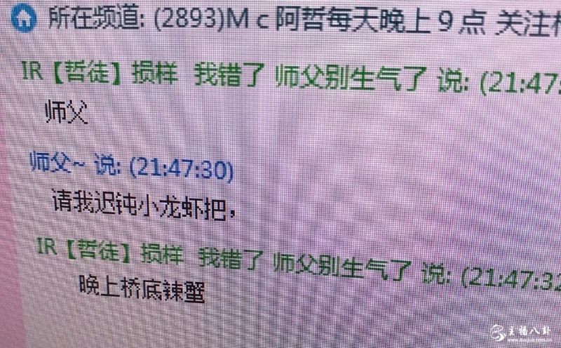 小损样道歉，阿哲重建师徒群