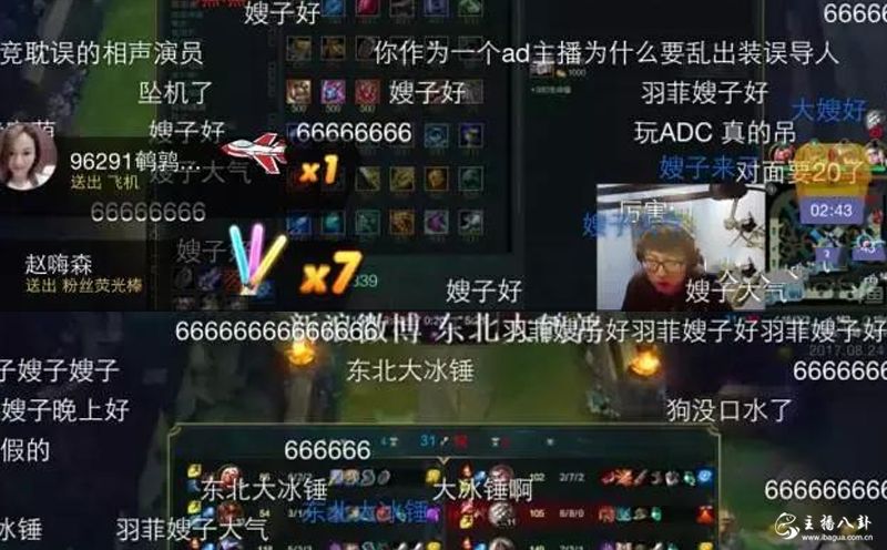 球球直播排行截图