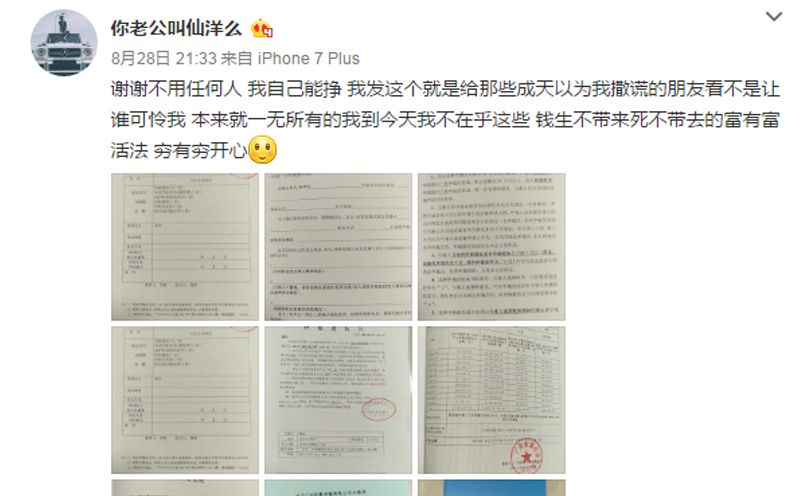 MC仙洋怒曝歪歪律师函！赔偿金额计算表首次公开，高达810万！