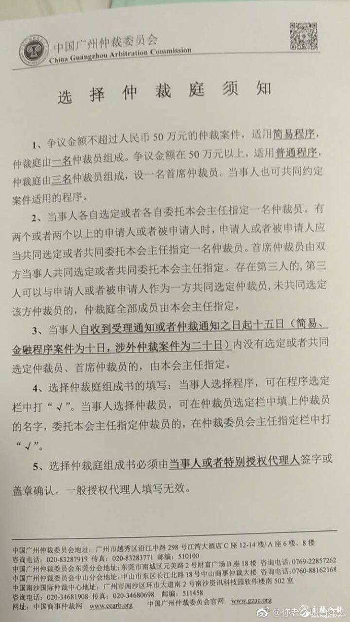 MC仙洋怒曝歪歪律师函！赔偿金额计算表首次公开，高达810万！