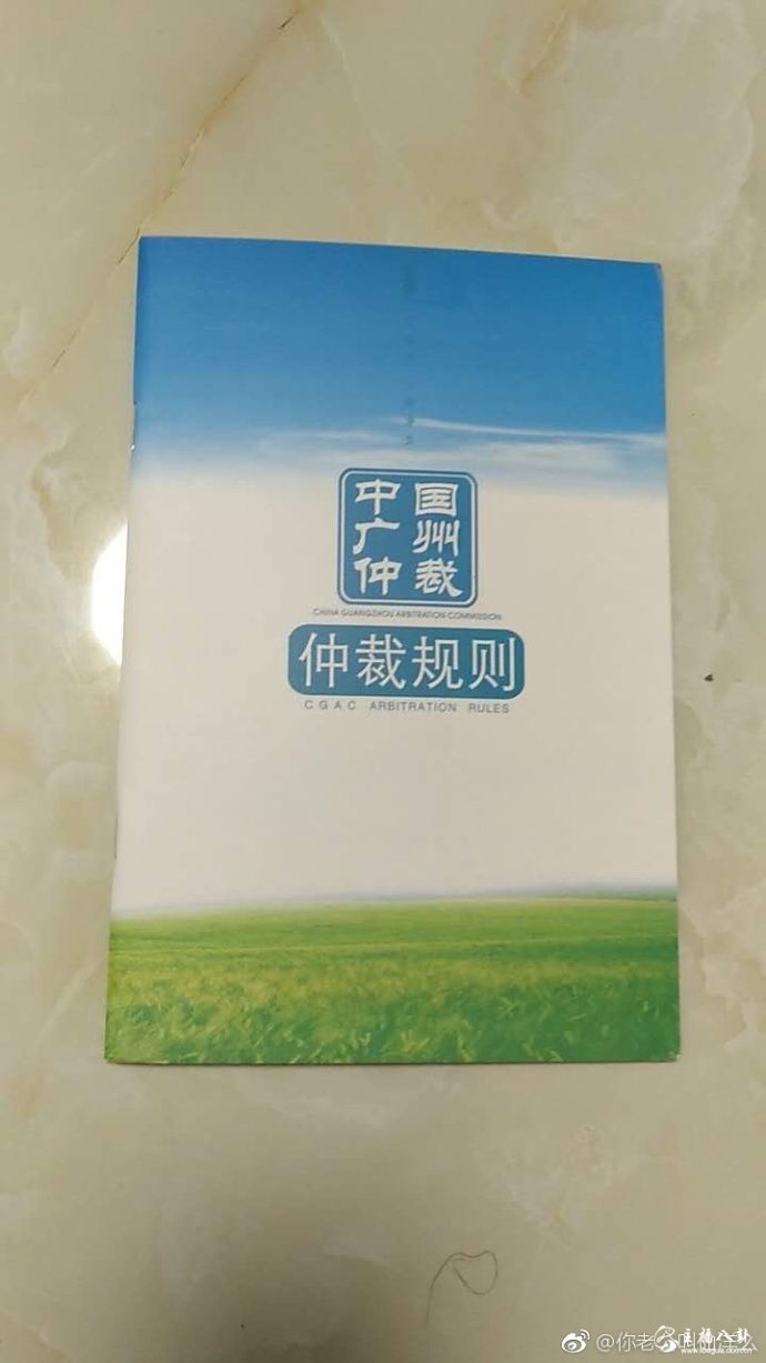 MC仙洋怒曝歪歪律师函！赔偿金额计算表首次公开，高达810万！
