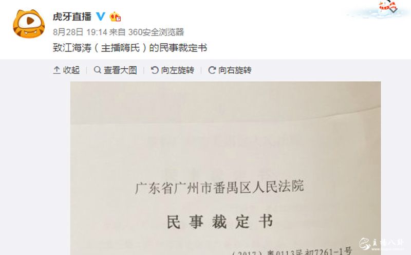 嗨氏跳槽事件持续发酵，4970万元资产被冻结！