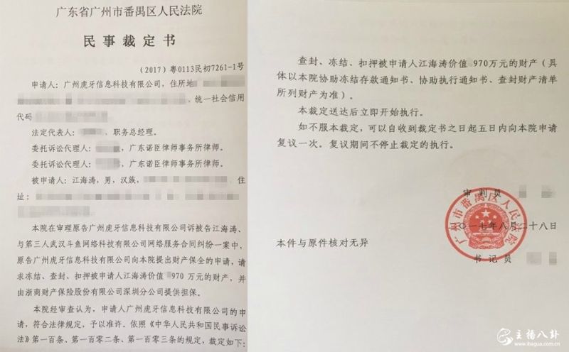 嗨氏跳槽事件持续发酵，4970万元资产已被冻结！