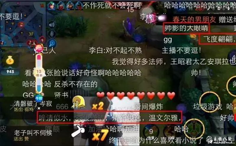 孤影七夕露脸