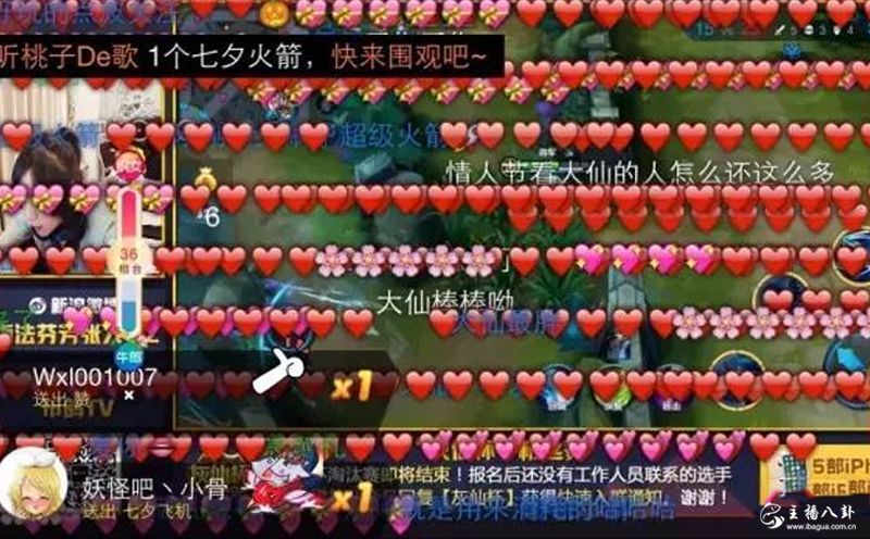 张大仙七夕直播，遇扎心弹幕。水友刷爱心表白