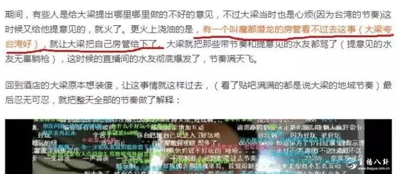 霹雳爷们儿台湾节奏事件