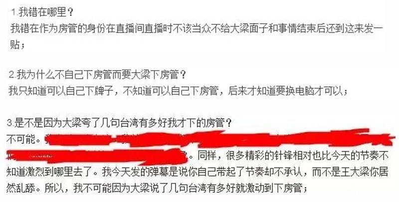 霹雳爷们儿台湾节奏事件