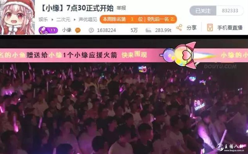 小缘演唱会