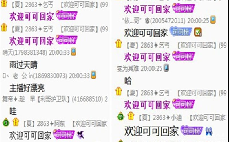 百变女王夏可可回归