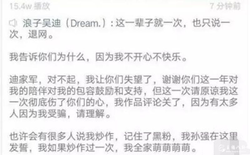 快手红人，吴迪宣布退网？宣称不是炒作，对不起迪家军！
