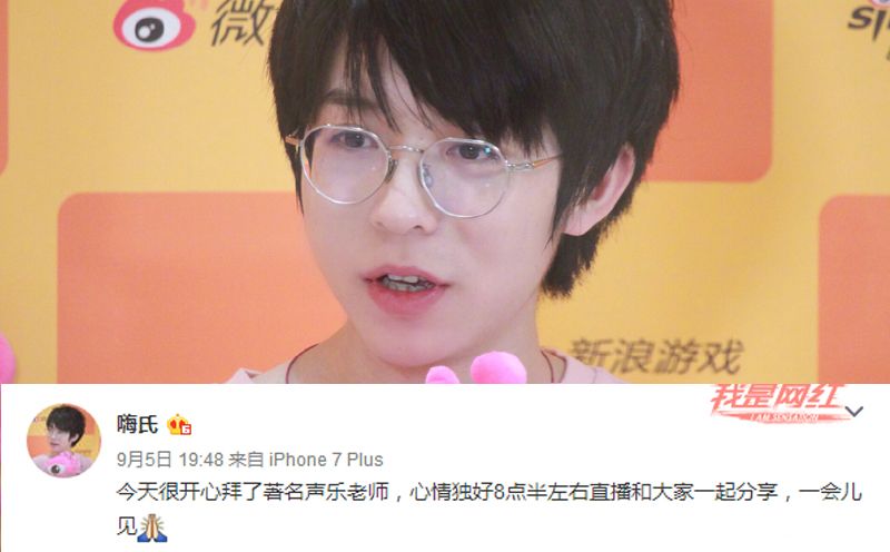 辟谣！嗨氏：“怎么会有人说我不直播了呢”？